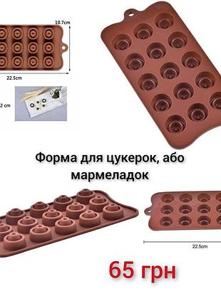 Силиконовая форма для конфет или мармеладок, прикормка блв, форма для льда