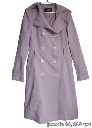 Тренч💖 бузковий
