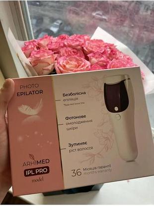 Фотоепілятор arhimed ipl pro