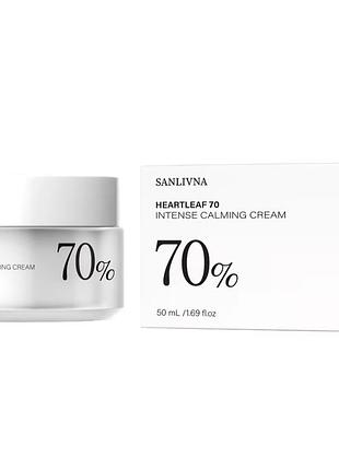 Інтенсивний заспокійливий зволожуючий крем heartleaf