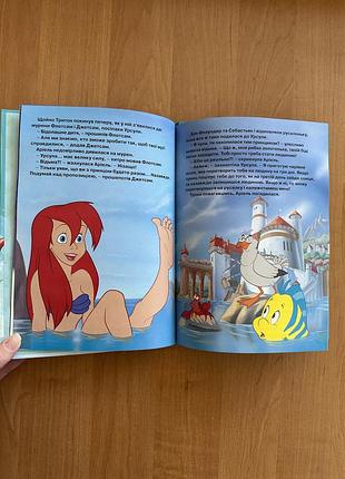 Русалонька 3