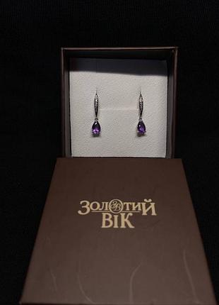 Сережки срібні 925 проби з аметистом