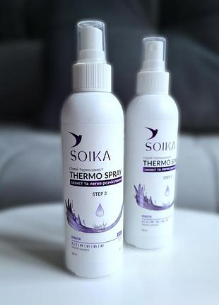 Термозащита для волос soika. термо спрей уход
