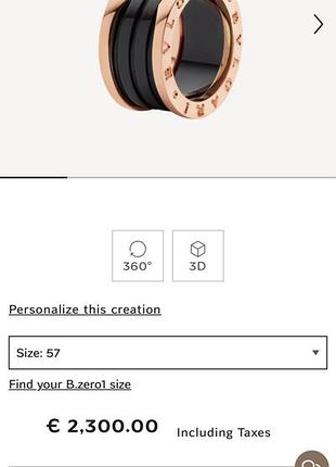 Колецо bvlgari оригинал10 фото