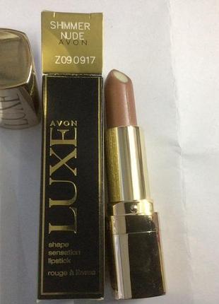 Помада luxe avon с бальзамом-роскошь цвета--shimmer nude