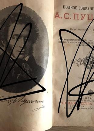 Полная сборка произведений а.с пушкина, середина 19 века.