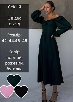 Платье платье миди женское с разрезом, пышная юбка, стиль костьянка, декольте, открытые плечи, рукава-фонарики, вечерняя розовая черная