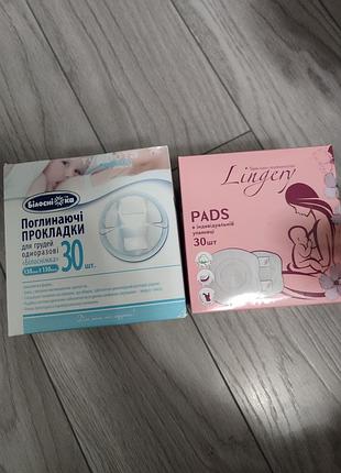 Накладки/прокладки/вкладиши на груди