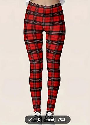 Леггинсы, лосины 8xl