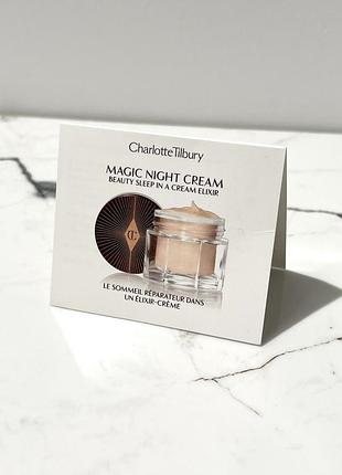 Пробник саше ночной крем для лица charlotte tilbury magic night cream 1,5ml