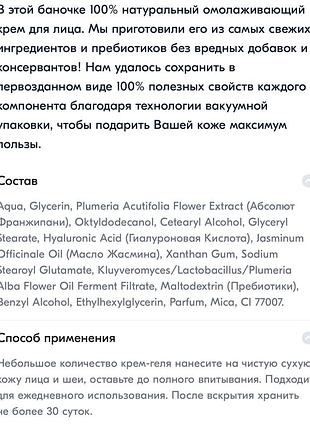 Крем для обличчя 2