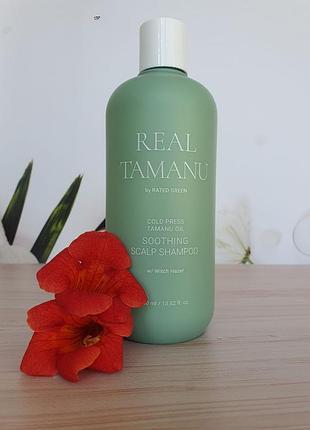 Шампунь rated green real tamanu soothing scalp shampoo 400ml