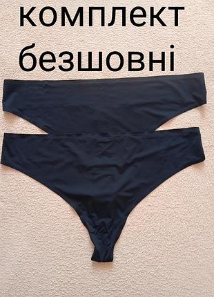 Комплект трусов бесшовные 16р