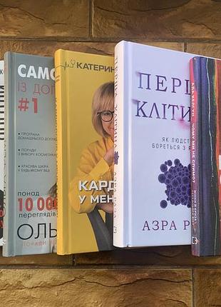 🔥  ( ціна за 5 шт) книга « наука, медицина, догляд, наукові інновації»🔥