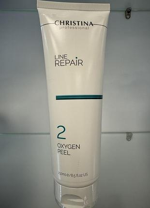 Кислородный пилинг для лица (шаг 2) - christina line repair oxygen peel