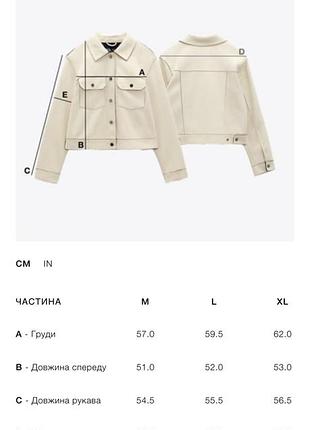 Куртка zara6 фото