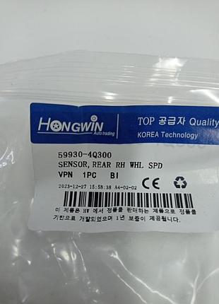 59930-4q300 датчик абс hyundai sonata 599304q300 kia hyundai