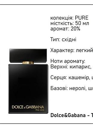 Парфуми 50 мл #719 fm world