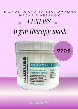 Відновлююча аргановая маска для волосся luxliss 400 мл