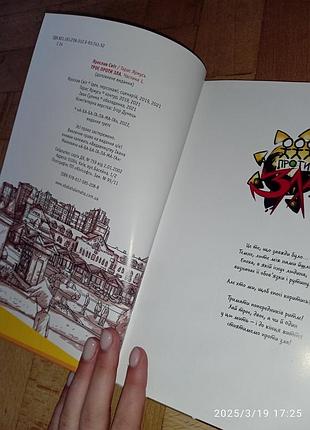 Книги " троє проти зла"4 фото