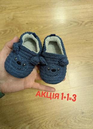 Милі дитячі пінетки