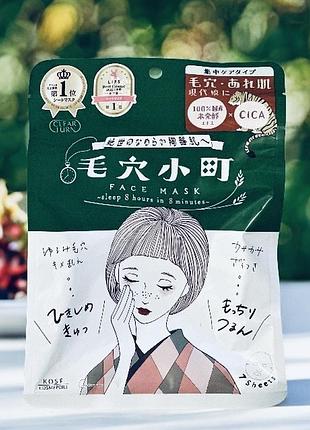 Маска для обличчя kose «8 min-8 hours» pore komachi sheet raw mask в упаковці 7 масок