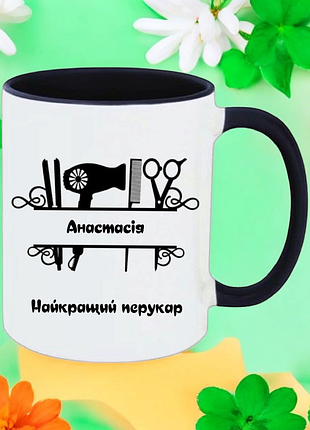 Чашка подарунок " анастасія найкращий перукар" ( ім'я можна замінити)2 фото