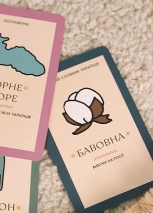 🎲 настільна гра "хто я in ua" 📦 нова, не розпакована2 фото