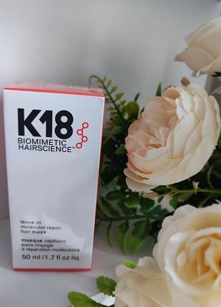 🔥!!! хіт !!!🔥 незмивна маска для волосся k18 molecular repair hair mask