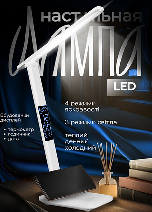 Лампа настільна акумуляторна з годинником