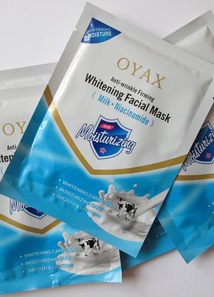 Зволожувальні маски для обличчя "milk - niacinamide"