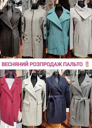 Распродажа🌷 женское пальто на весну осень демисезонные кашемировые пальто