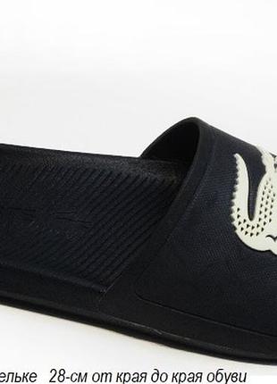 Шлепанцы lacoste