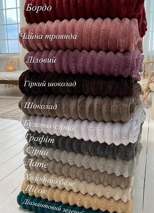 Плед 10