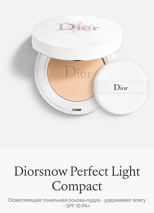 Пудра для обличчя dior - spf 10 pa+