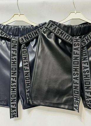 Шорты экокожа с пояском камушки