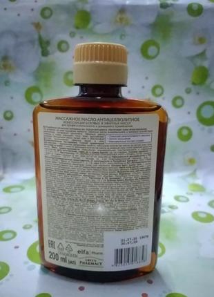 Массажное масло зеленая аптека антицеллюлитное 200 мл2 фото