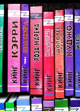 Серия книг стивен кинг