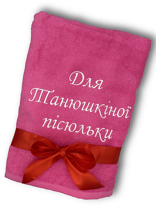 Именные хлопковые полотенца