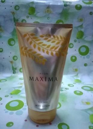 Avon maxima лосьйон для тіла 150ml