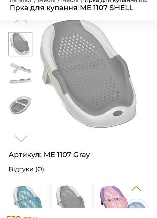 Гірка для купання el camino shell 1107