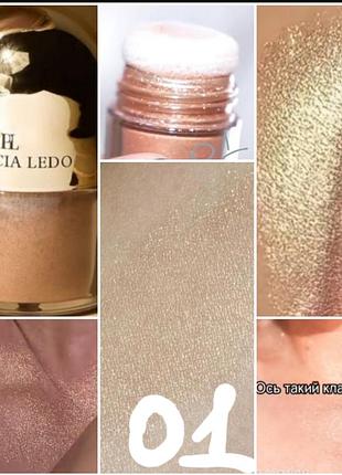 Patricia ledo shimmer powder оригінальна розсипчаста пудра, 01