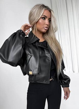 Куртка бомбер коротка еко шкіра біла чорна шоколад