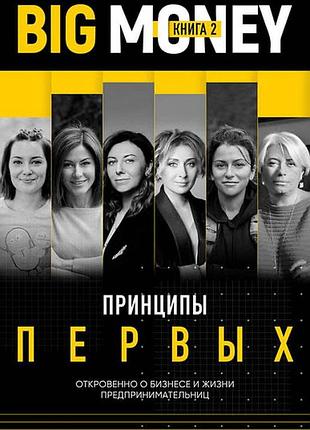 Книга о бизнесе
