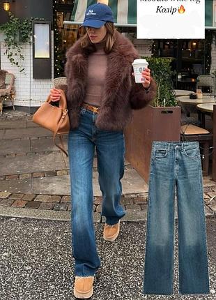 Джинсы синие зара длинные широкие 34 36 wide leg zara 6045/222
