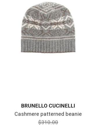 Brunello cucinelli 100% кашемір стильна шапка від преміум бренду