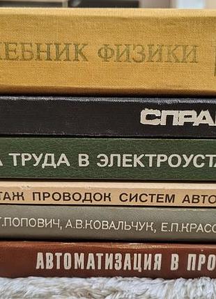 Технічна література