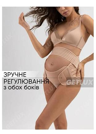 Бандаж для вагітних