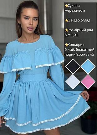 Короткое платье мини с двойной пышной юбкой с кружевом с рукавами фонариками вечернее расклешенное с рюшами с оборками белое черное голубое розовое