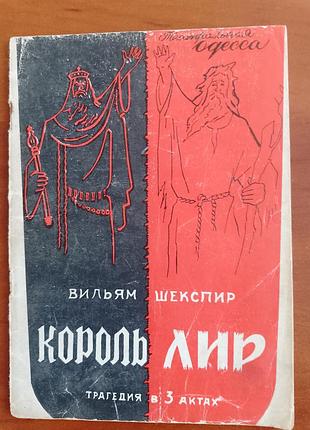 "театральна одеса" березень-квітень 1963 рік. (6595839548)